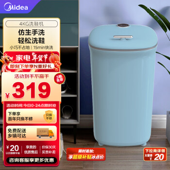 Midea 美的 MX-XXGG02 迷你洗鞋机 4kg