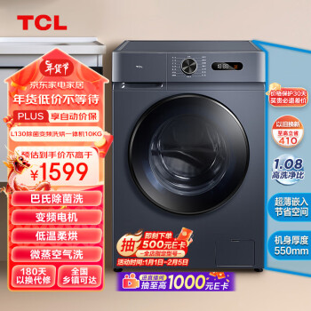 移动端、京东百亿补贴：TCL G100L130-HB 洗烘一体机 10kg 极地蓝