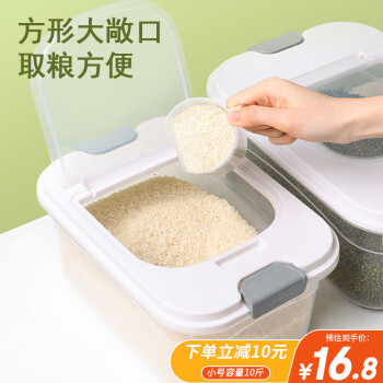 BAIJIE 拜杰 米桶密封储米容器厨房米缸收纳盒储米桶面粉箱五谷杂粮米桶10斤