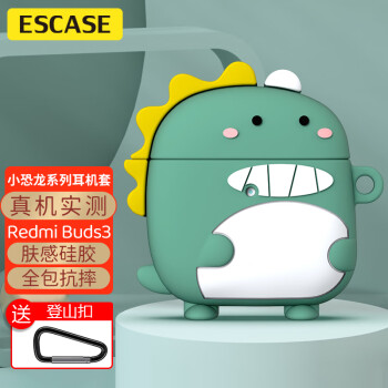 ESCASE Redmi Buds3保护套红米小米耳机壳液态硅胶全包防摔保护软壳分体式带登山扣 绿色小恐龙