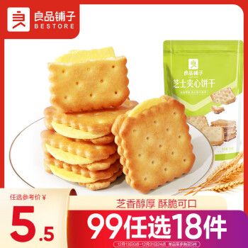 BESTORE 良品铺子 天日盐小圆饼 102g