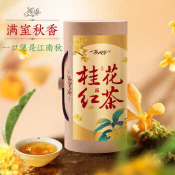 茶人嶺 茶葉桂花紅茶正山小種罐裝50g