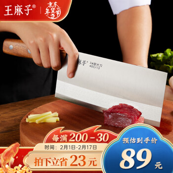 王麻子菜刀厨师专用刀具厨房家用锋利锻打切肉切片刀3号厨片刀