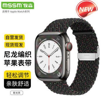 MSSM 适用苹果手表表带iwatch8尼龙编织表带apple watch ultra2/S9/8/7/6/5/SE·42/44/45/49MM
