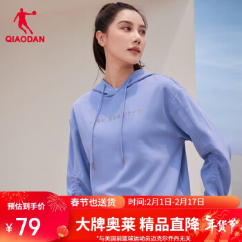 QIAODAN 乔丹 卫衣女外套宽松透气连帽卫衣套头衫运动上衣