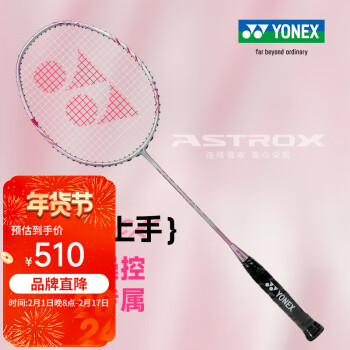 YONEX 尤尼克斯 羽毛球拍yy单拍超轻5u天斧女士拍（已穿线）含手胶