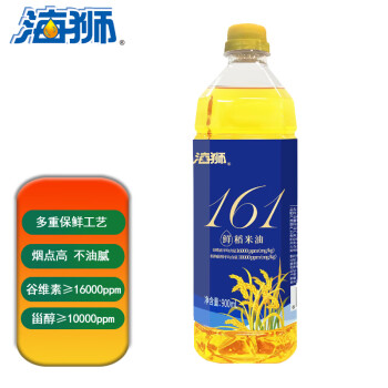 海狮 161鲜稻米油900mL  谷维素高于16000ppm 甾醇高于10000ppm