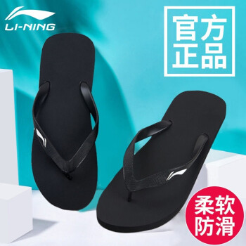 LI-NING 李宁 拖鞋男女人字拖凉鞋防水沙滩鞋居家洗澡防滑耐磨休闲经典运动拖鞋 黑色 40