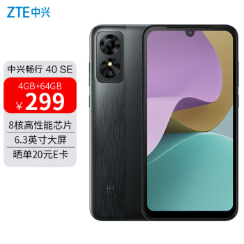 ZTE 中兴 畅行40SE 4G手机 4GB+64GB