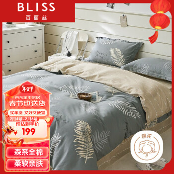 BLISS 百丽丝 森林仲夏夜 纯棉四件套 1.8m床