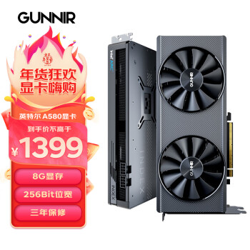 GUNNIR 蓝戟 intel Arc A580 Index 8G 显卡