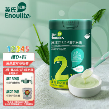 Enoulite 英氏 米粉 国产版 2段 菠菜加铁加钙 258g