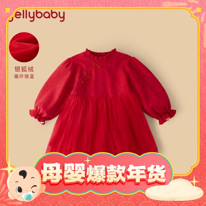 寒潮来了、拜年童装：JELLYBABY 女童红色加绒拜年服连衣裙 券后89元