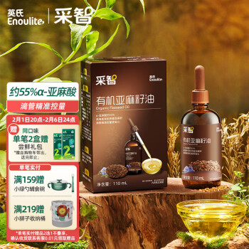 Enoulite 英氏 礼盒英氏 有机亚麻籽油 1阶 110ml