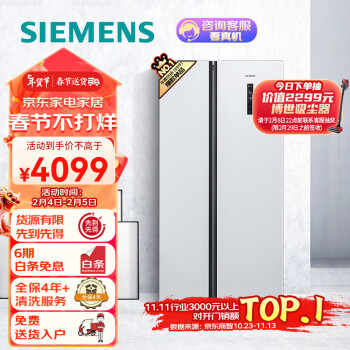 SIEMENS 西门子 502升变频无霜冰箱双开门对开门家用大容量超薄嵌入白色BCD-502W(KA50NE20TI)