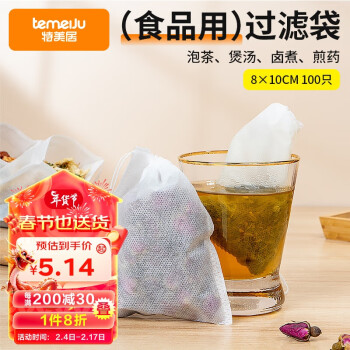 temeiJu 特美居 一次性無(wú)紡布抽繩調(diào)料包過(guò)濾袋鹵料包泡茶包紗布袋煎藥袋8*10cm