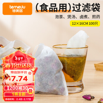 temeiJu 特美居 一次性无纺布抽绳调料包过滤袋卤料包泡茶包纱布袋煎药袋12*16cm