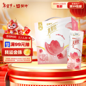 MENGNIU 蒙牛 真果粒 牛奶饮品 白桃树莓味 乳饮料240g×12盒 礼盒 年货礼盒