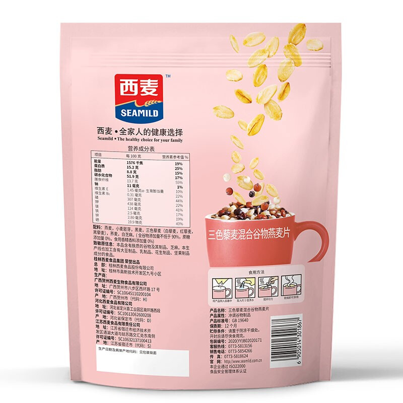 SEAMILD 西麦 天天向膳 三色藜麦混合谷物 燕麦片 450g 5.9元（需买2件，需用券）