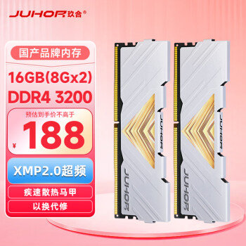 JUHOR 玖合 16GB(8Gx2)套装 DDR4 3200 台式机内存条 忆界系列白甲