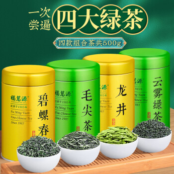 福茗源 绿茶组合装 500g（毛尖茶+碧螺春+龙井+云雾绿茶）