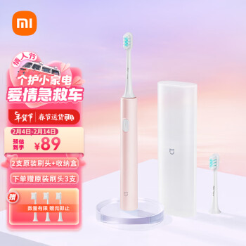 MIJIA 米家 电动牙刷T200C