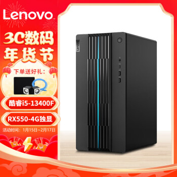 Lenovo 联想 GeekPro 2023设计师家用  512G固态 RX550-4G独显