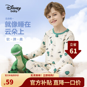 Disney 迪士尼 童装儿童男童长袖睡衣秋衣秋裤两件套装23秋DB332AE01米140
