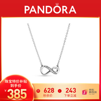 PANDORA 潘多拉 398821C01 闪亮永恒符号925银项链 50cm