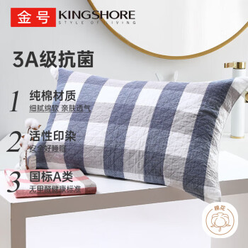 KINGSHORE 金号 纯棉枕巾 3A抗菌三层全棉枕头巾透气吸汗柔软蓝单条52*78cm 133G