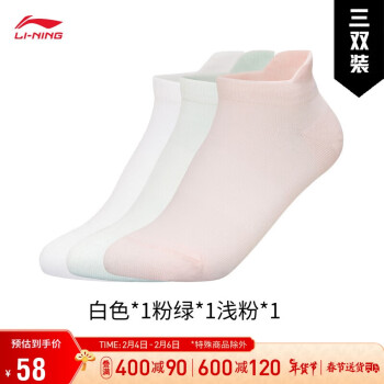 LI-NING 李宁 袜子运动生活系列女子低跟袜三双装(特殊产品不予退换货)AWSS358