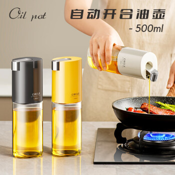 品喻 玻璃油壶装油倒油防漏厨房家用自动开合大容量酱油醋油罐油瓶