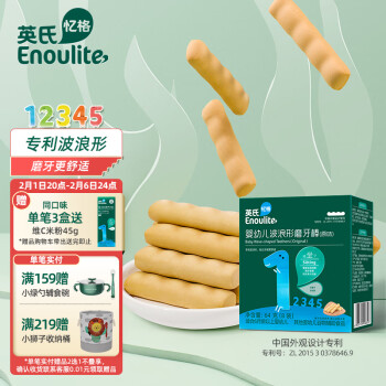 Enoulite 英氏 婴幼儿营养磨牙棒 1阶 原味 64g