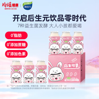 werdery 味动力 后生可畏 益生菌乳酸菌饮品100ml*20瓶