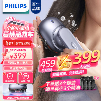 PHILIPS 飞利浦 头皮智能按摩梳 喷雾滋养护发丝头部震动按摩仪 送男女友新年货 5301H