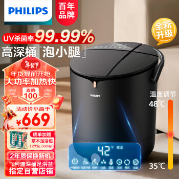 PHILIPS 飞利浦 PPM5302F 足浴盆 灰色