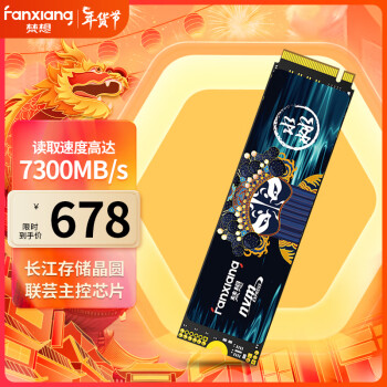 移动端、京东百亿补贴：FANXIANG 梵想 S790C NVMe M.2 固态硬盘 2TB（PCI-E4.0）