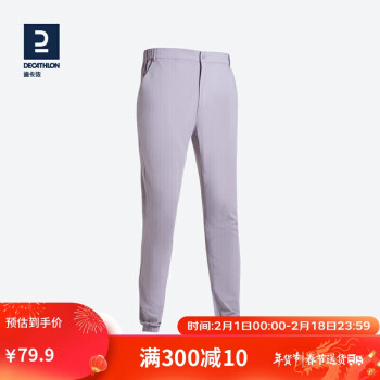 DECATHLON 迪卡侬 户外裤子男春秋速干透气登山运动长裤ODT1浅灰色2XL4666372