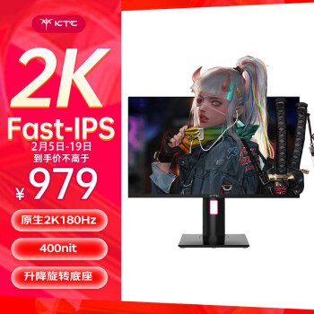 KTC 27英寸2k原生180Hz HDR400 高亮1ms快響FastIPS屏 94%P3廣色域低藍(lán)光 升降旋轉(zhuǎn) 電競(jìng)顯示器H27T22