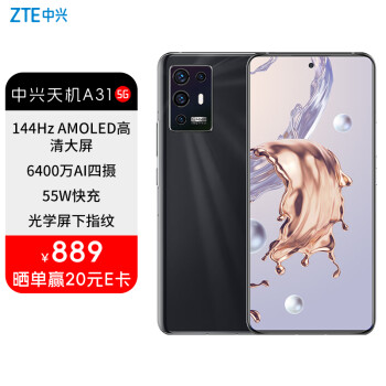 ZTE 中兴 A31 5G手机 8GB+256GB 曜黑