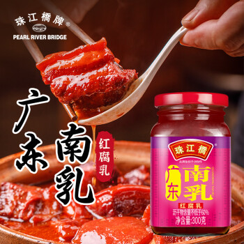 PEARL RIVER BRIDGE 珠江桥牌 广东南乳300g 南乳汁红腐乳南乳酱 南乳猪手腐乳鸡翅火锅调料