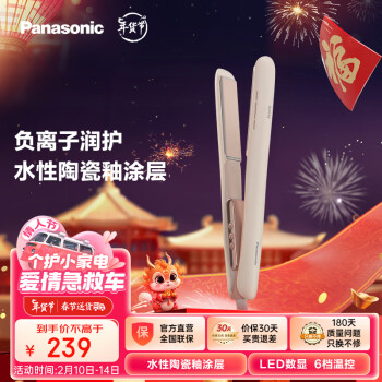 Panasonic 松下 EH-HV31 卷发棒 微醺粉