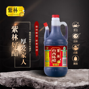 紫林醋3.5度山西陈醋820ml调味品纯粮酿造食醋山西特产