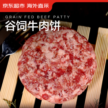 移动端、京东百亿补贴：京东超市 海外直采 谷饲牛肉饼 汉堡饼 1.2kg（10片装）