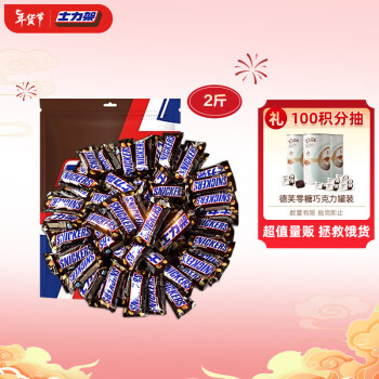 SNICKERS 士力架 花生夹心巧克力 1kg 散装