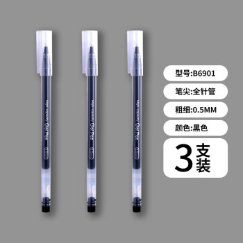 M&G 晨光 文具0.5mm黑色中性笔 巨能写大容量签字笔 笔杆笔芯一体化水笔