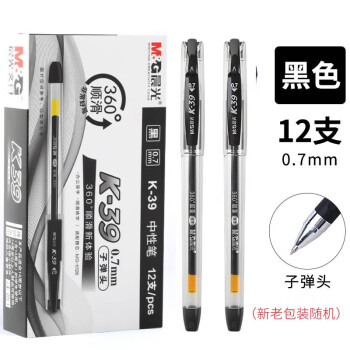 M&G 晨光 加粗0.7中性笔签名签字笔黑色水笔硬12支装黑色