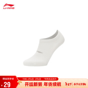 LI-NING 李宁 系列低跟袜（特殊产品不予退换货）AWST405