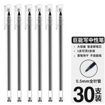 孺文 黑笔直液式速干中性笔批发学生用大容量速干水笔0.5mm刷题笔巨能写