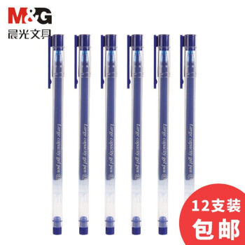 M&G 晨光 Y5501 拔帽中性笔 蓝色 0.5mm 12支装